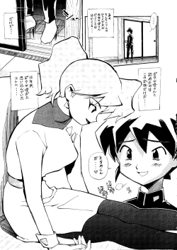 Page 18 of BUY or DIE Okachimentaiko