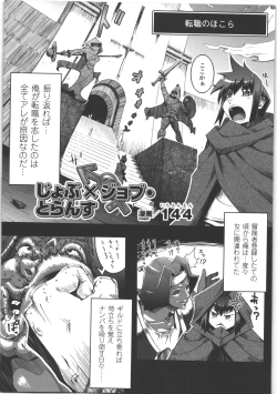 Page 123 of Seitenkan Anthology Comics II