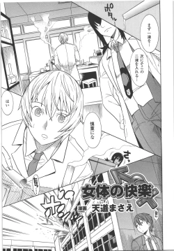 Page 22 of Seitenkan Anthology Comics II