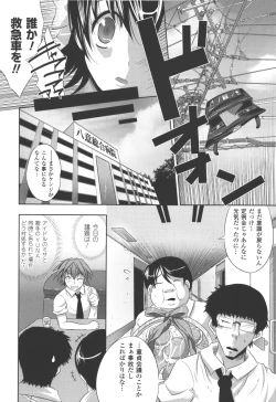 Page 3 of Seitenkan Anthology Comics II