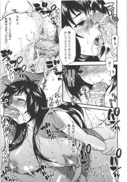 Page 78 of Seitenkan Anthology Comics II