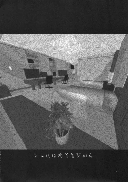 Page 4 of Charlotte wa Yuutousei dakara