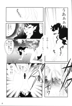 Page 10 of Yami no Toriko