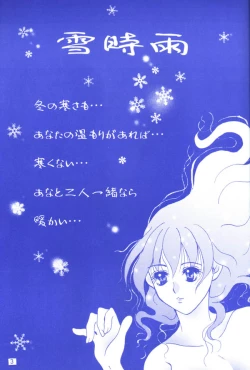 Page 2 of Yukishigure