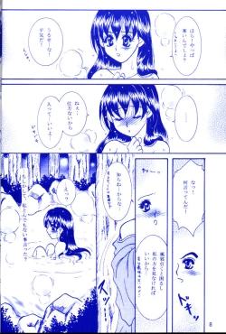 Page 7 of Yukishigure