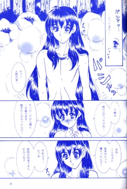 Page 8 of Yukishigure