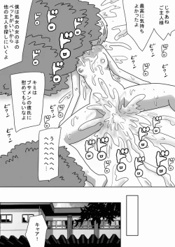 Page 23 of Watashi wa Onnanoko no Ie no Wan-chan ni Naritai