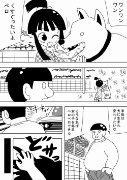 Page 2 of Watashi wa Onnanoko no Ie no Wan-chan ni Naritai