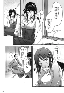 Page 28 of Chu! Gakusei Nikki 3