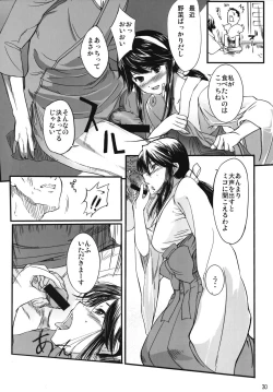 Page 29 of Chu! Gakusei Nikki 3