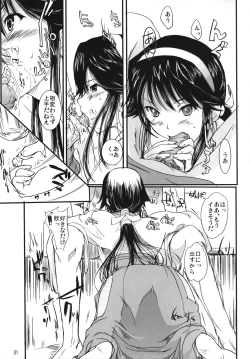 Page 30 of Chu! Gakusei Nikki 3