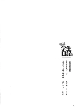 Page 3 of Chu! Gakusei Nikki 3