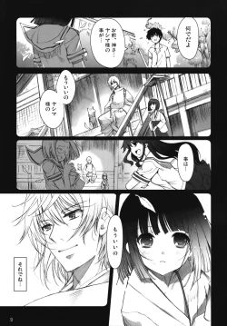 Page 8 of Chu! Gakusei Nikki 3