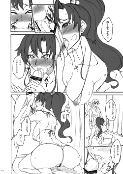 Page 14 of Getsu Ka Sui Moku Kin Do Nichi 5.1