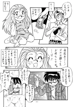 Page 18 of LOOK OUT 34