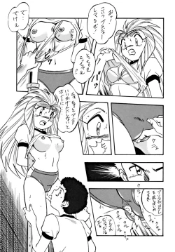 Page 21 of LOOK OUT 34