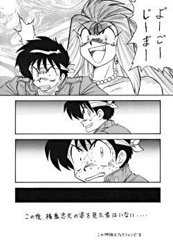 Page 27 of LOOK OUT 34