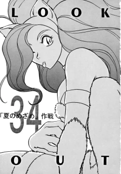 Page 2 of LOOK OUT 34