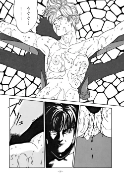 Page 56 of LOOK OUT 34