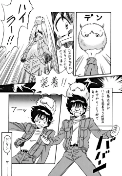 Page 6 of LOOK OUT 34