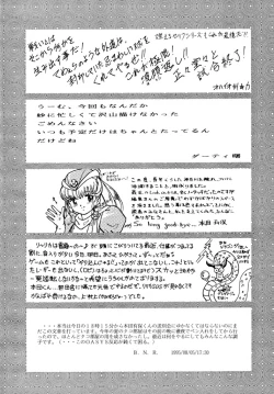 Page 75 of LOOK OUT 34