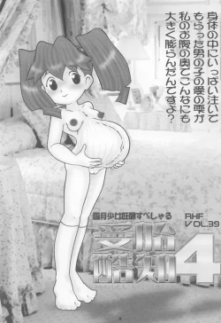 Page 2 of Jutai Kokuchi 4