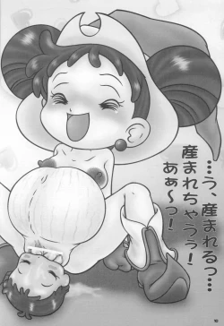 Page 9 of Jutai Kokuchi 4