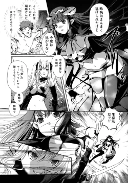 Page 122 of Otome no Renai Jouji - The Maiden's Love Love Affair