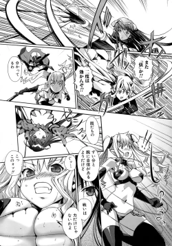 Page 123 of Otome no Renai Jouji - The Maiden's Love Love Affair