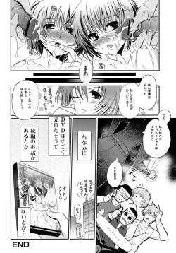 Page 43 of Otome no Renai Jouji - The Maiden's Love Love Affair