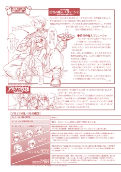 Page 178 of lUst prison Enka Juurin