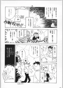 Page 15 of 甲冑通信 Vol.21