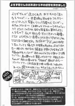 Page 20 of 甲冑通信 Vol.21
