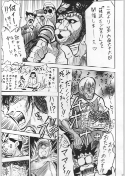 Page 24 of 甲冑通信 Vol.21