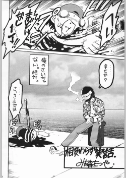 Page 31 of 甲冑通信 Vol.21