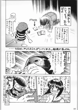 Page 33 of 甲冑通信 Vol.21