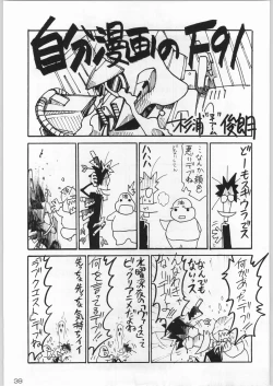 Page 38 of 甲冑通信 Vol.21