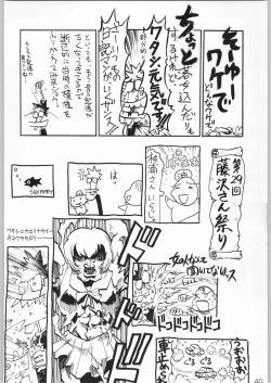 Page 39 of 甲冑通信 Vol.21