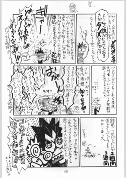 Page 44 of 甲冑通信 Vol.21