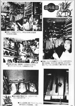 Page 47 of 甲冑通信 Vol.21
