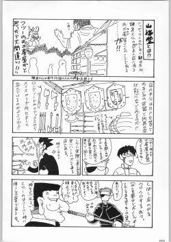 Page 51 of 甲冑通信 Vol.21