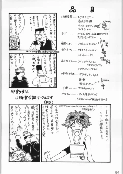 Page 53 of 甲冑通信 Vol.21