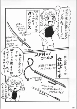 Page 57 of 甲冑通信 Vol.21