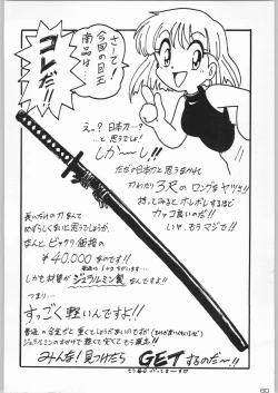 Page 59 of 甲冑通信 Vol.21