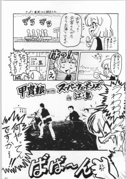 Page 60 of 甲冑通信 Vol.21