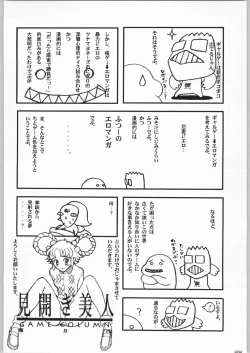 Page 67 of 甲冑通信 Vol.21