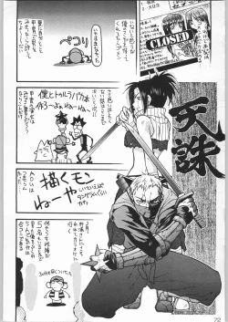 Page 71 of 甲冑通信 Vol.21