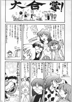 Page 73 of 甲冑通信 Vol.21