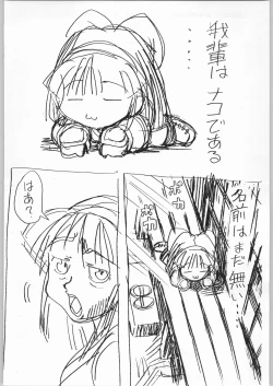 Page 79 of 甲冑通信 Vol.21