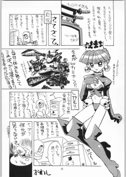 Page 7 of 甲冑通信 Vol.21